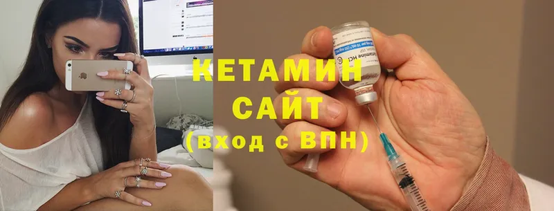 Кетамин ketamine  Тавда 